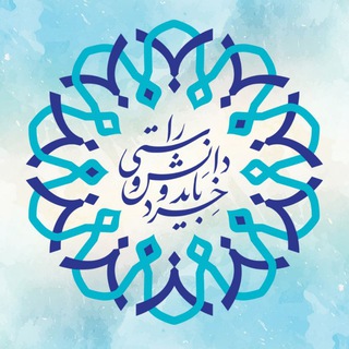 دانشگاه فردوسی مشهد (@fumpr)