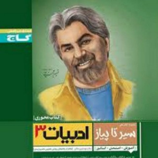 گپ گروه عربی | زبان و ... | (@gap_omomi)