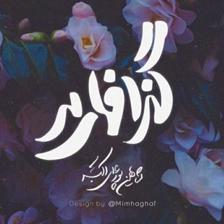 گَزافات (@gazafat)