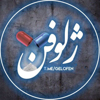ژلوفن | gelofen (@gelofen)