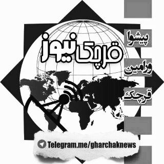 قرچک نیوز (@gharchaknews)