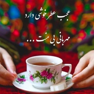 کانال گلچین منحصر به فرد 🥰❤ (@gholchinnnnn)