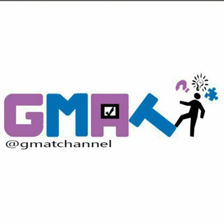 هوش و استعداد تحصیلی (@gmatchannel)
