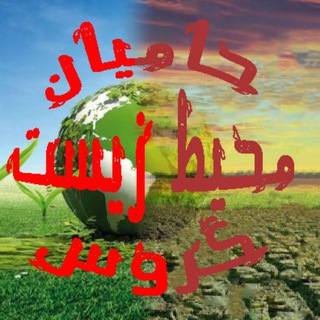 حامیان محیط زیست گروس (@hamian_mz_garoos)