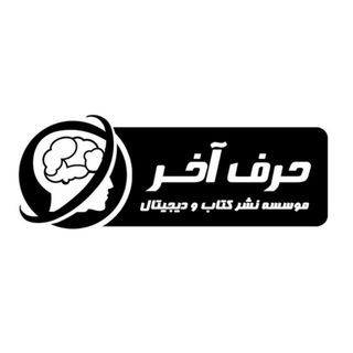 انتخاب رشته کنکور سراسری (@harfeakhari)