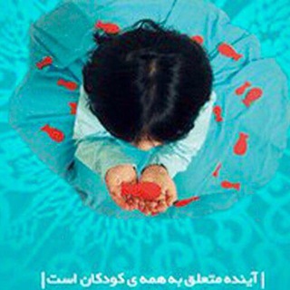 ﻛﺎﻧﺎﻝ ﺳﻼﻣﺖ ﺟﻤﻌﻴﺖ اﻣﺎﻡ ﻋلی (@healthsociety)