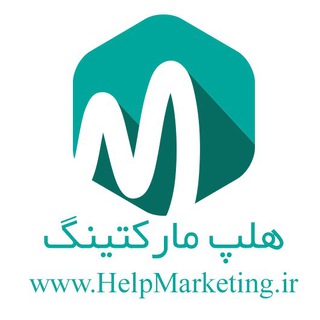 HelpMarketing هلپ مارکتینگ (@helpmarketing)