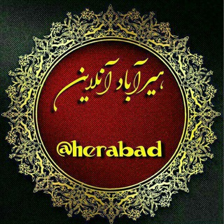 هیرآبادآنلاین (@herabad)