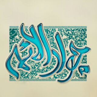 حـــرز امام جـــواد(؏) (@herze_emame_javad)