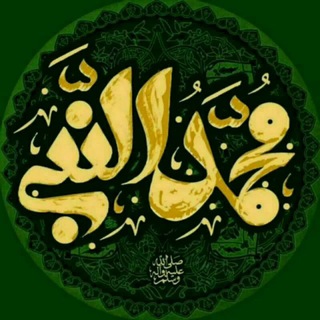 هیئت النبی(صلی الله علیه وآله) (@heyatanabi)