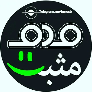 هدف مثبت (@hmosbat)