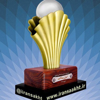 Iran sakht (@iiransakht)