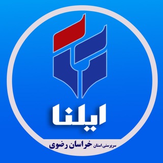 خبرگزاری ایلنا خراسان رضوی (@ilna_mashhad)