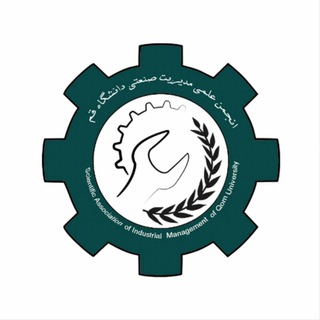 انجمن علمی مدیریت صنعتی (@industriall_management)