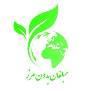 مبلغان بدون مرز (@intmob)