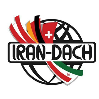 ایران-داخ (@irandachgesellschaft)