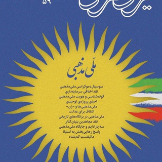 ایران فردا (@iranfardamag)