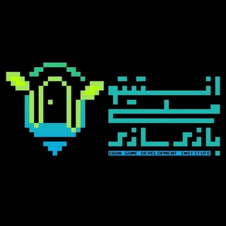 انستیتو ملی بازی‌سازی (@irangdi)