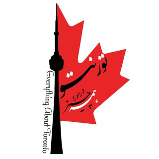 ایرانیان تورنتو (@iranianontario)