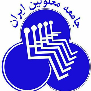 🔵جامعه معلولین ایران (@iransdpchannel)