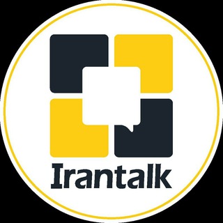 ✔موسسه زبان ایرانتاک (@irantalkinst)
