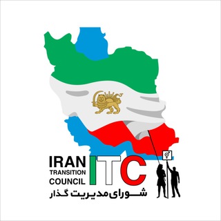 شورای مدیریت گذار (@irantc_official)
