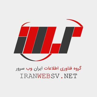 ایران وب سرور | IRAN WEB SERVER (@iranwebsv)