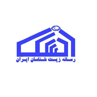 رسانه زیست شناسان ایران (@iran_biologists)