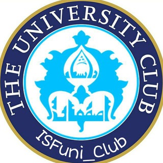 باشگاه دانشگاه اصفهان (@isfuni_club)