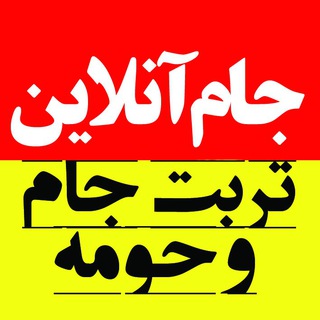 جام آنلاین (@jaamonline)