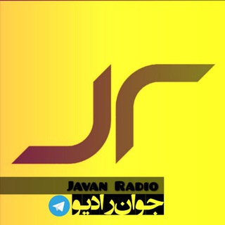 جوان رادیو | دانلود اهنگ جدید (@javanradio_com)