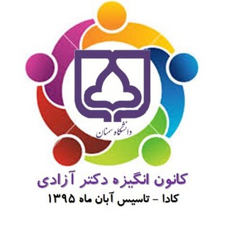 کانال کادا (@kada_semnan)
