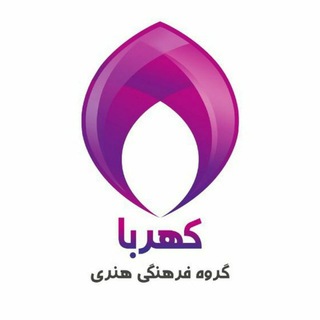 موسسه کهربا (@kahroba_sem)
