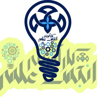 انجمن علمی کارآفرینی (@karafarin_qut)