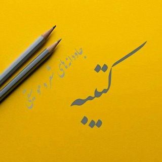 محافظ کتیبه (@katibehchannel)