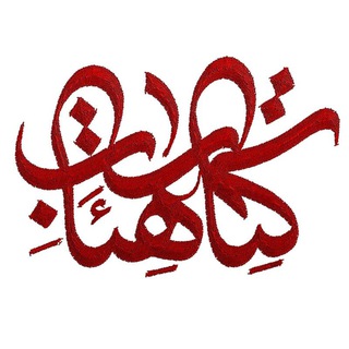 کتاب هیأت (@ketabeheyat)