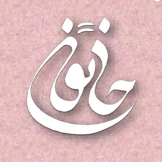 خاتون (@khatoonmagazine)
