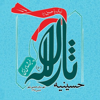 خیمه شهدای بسیج (@kheyme_kh)