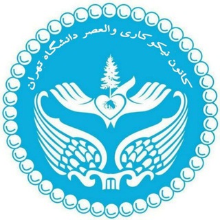 کانون نیکوکاری والعصر (@kheyrie_valasr)