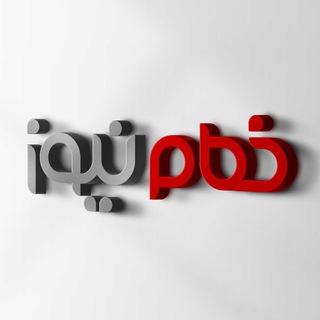 Khomam News خمام نیوز (@khomamnews)