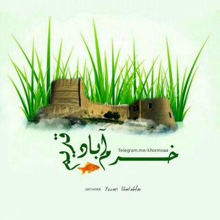 خرم آباد قدیم (آلبوم‌خانه) (@khormoaa)