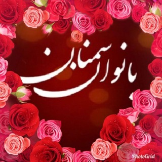 بانوان استان سمنان (@ladiesofsemnan)