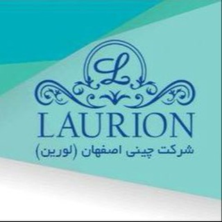 چینی لورين اصفهان (@laurion)