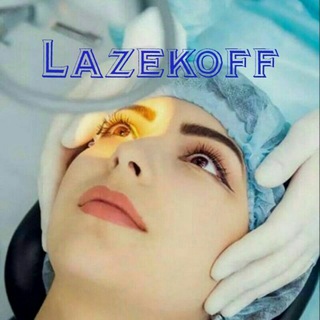 ®چشم پزشکی لازک آف Lazekoff@ (@lazekoff)