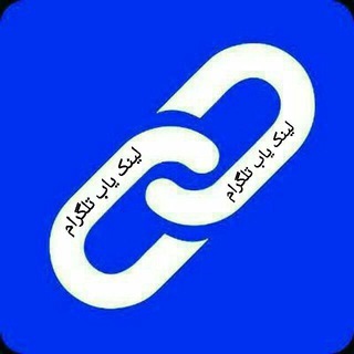 گروه تلگرام همه چی آزاد (@linkyab140)