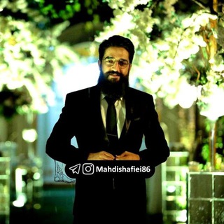 مهدی شفیعی (@mahdishafiei86)