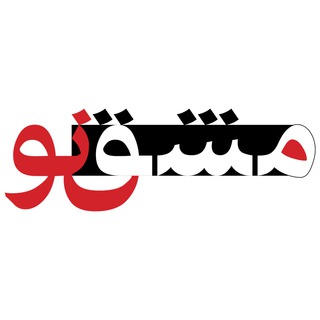 مشق نو (@mashghenowofficial)