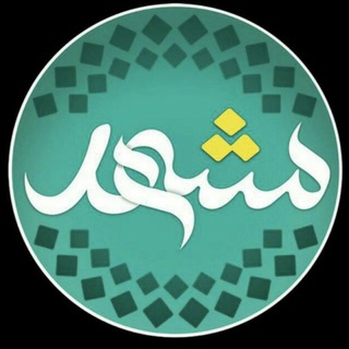 مشهد (@mashhad)