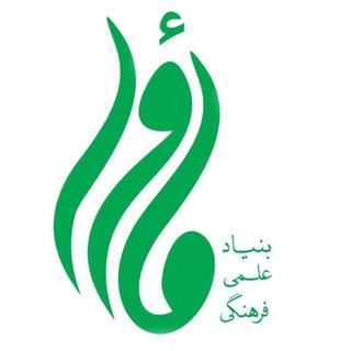 بنیاد علمی فرهنگی مأوا (@mava_ins)