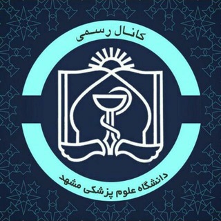 سلامت پزشکی مشهد (@medcast)